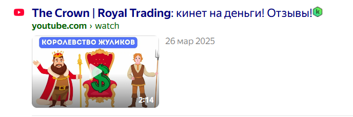 the crown royal trading