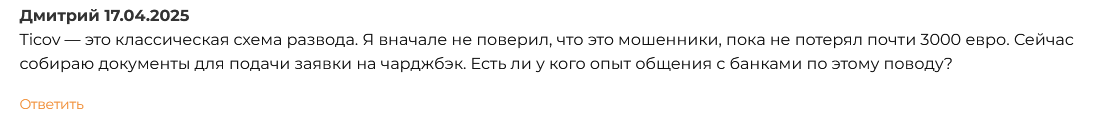 ticov биржа