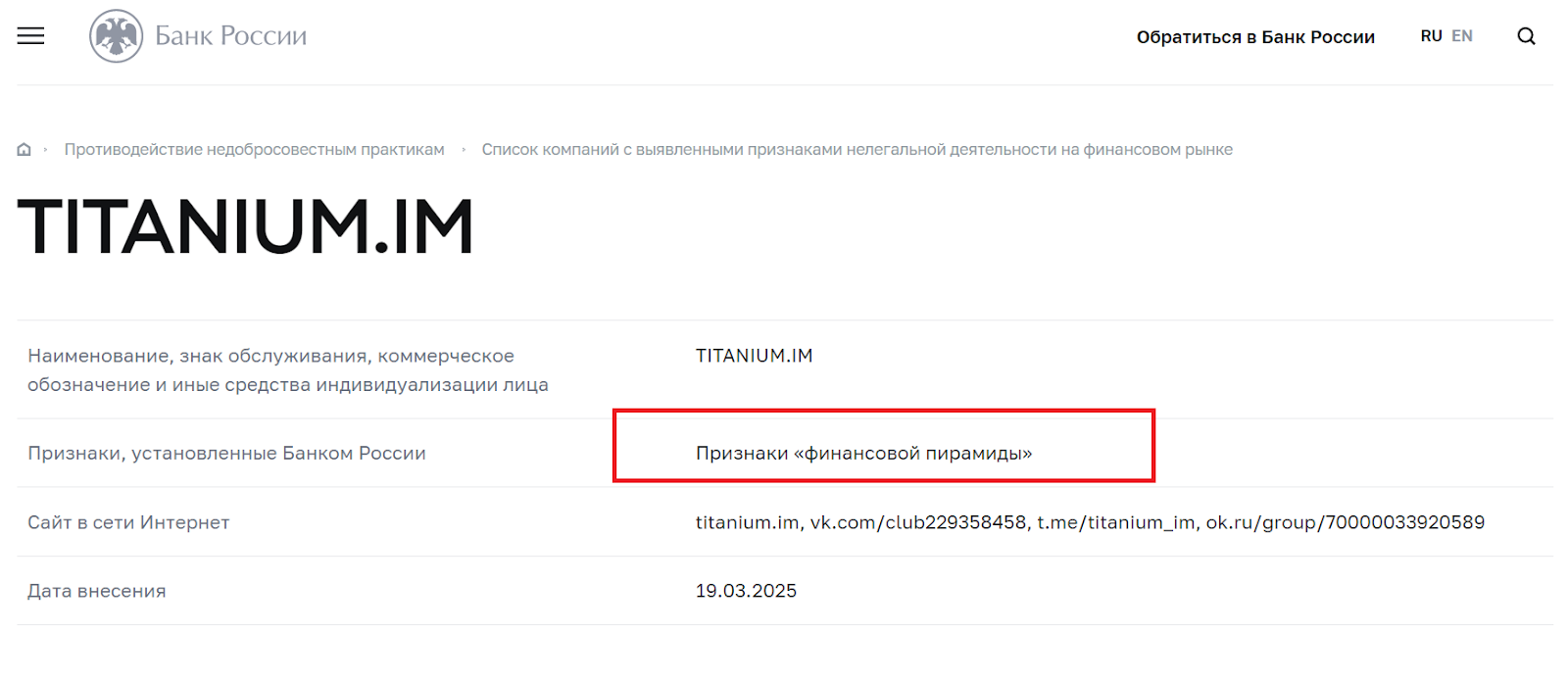 titanium im отзывы