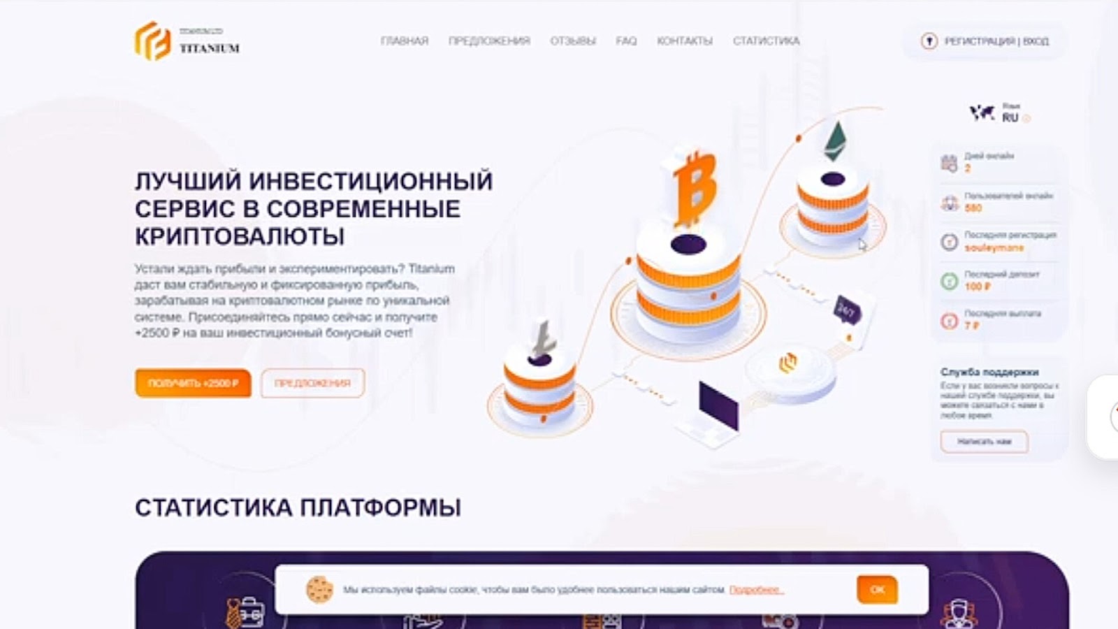 titanium ltd