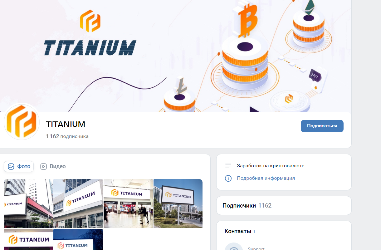 titanium платформа отзывы