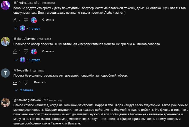 tomi криптовалюта новости