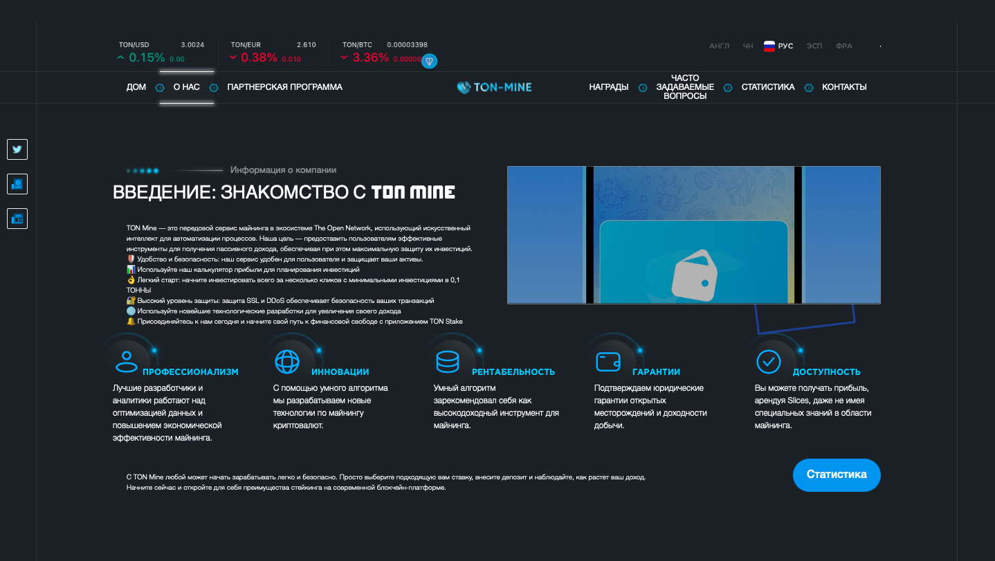 ton mine com