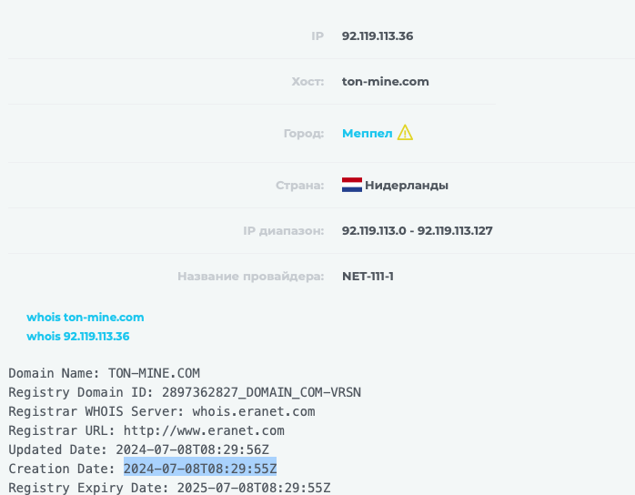 ton mine отзывы