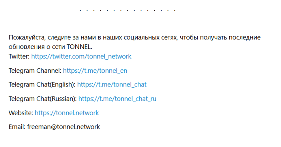 tonnel relayer bot как купить