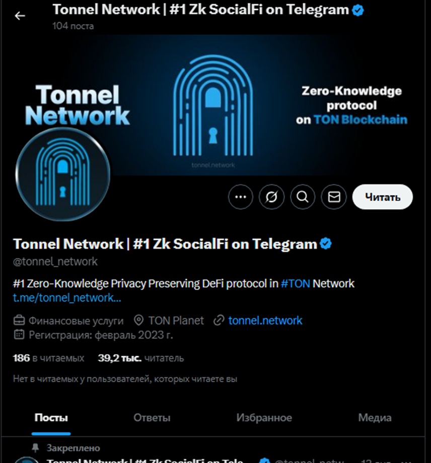 tonnel relayer bot как продать