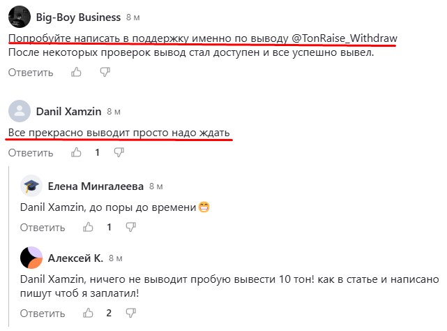 tonraise app бот