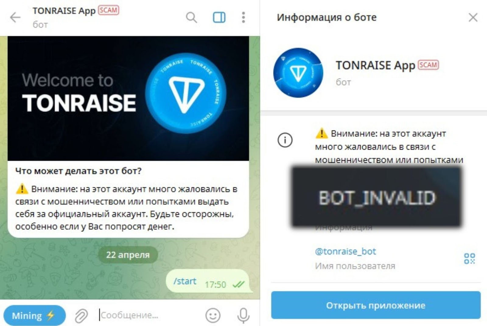 tonraise отзывы