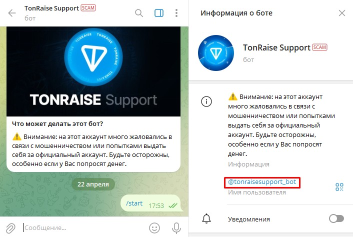 тонрайс отзывы