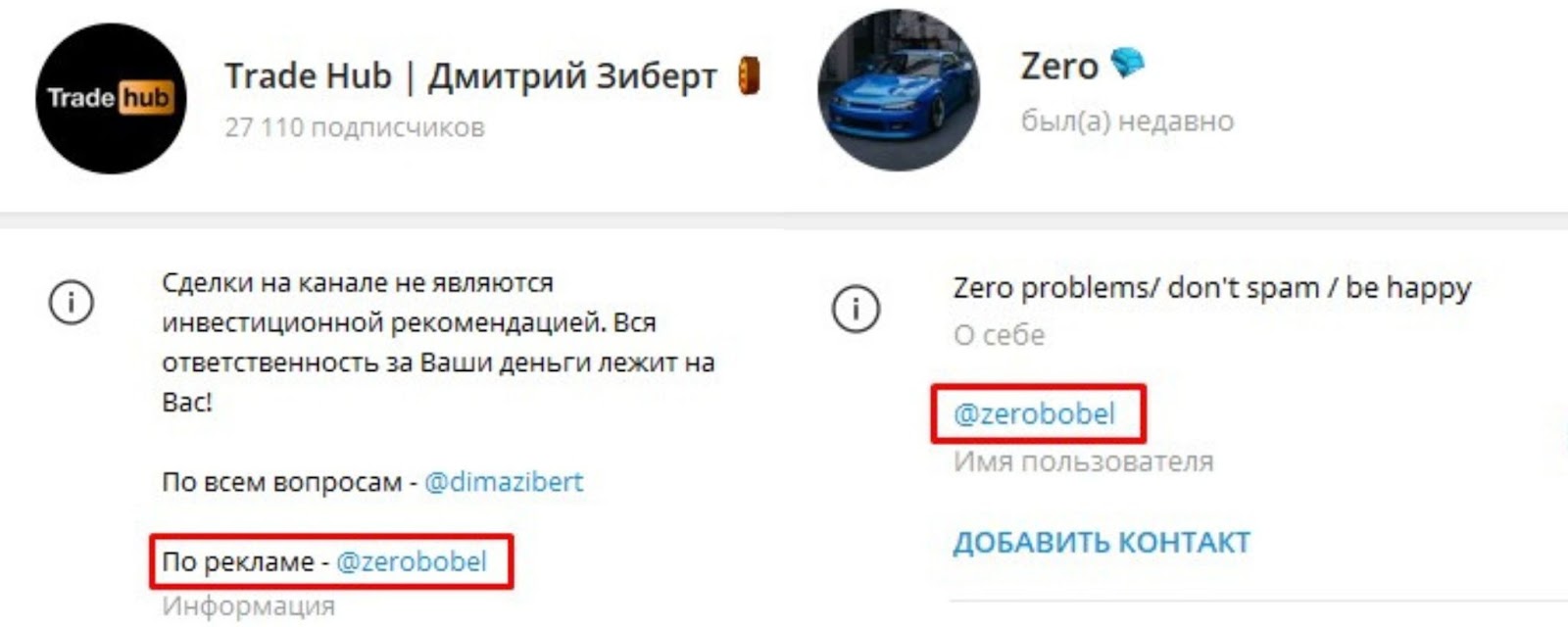 trade hub отзывы