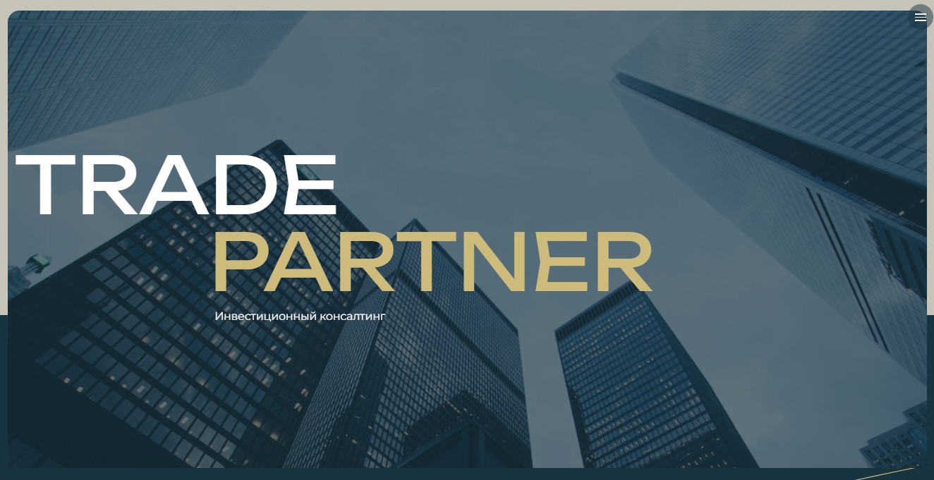 trade partner