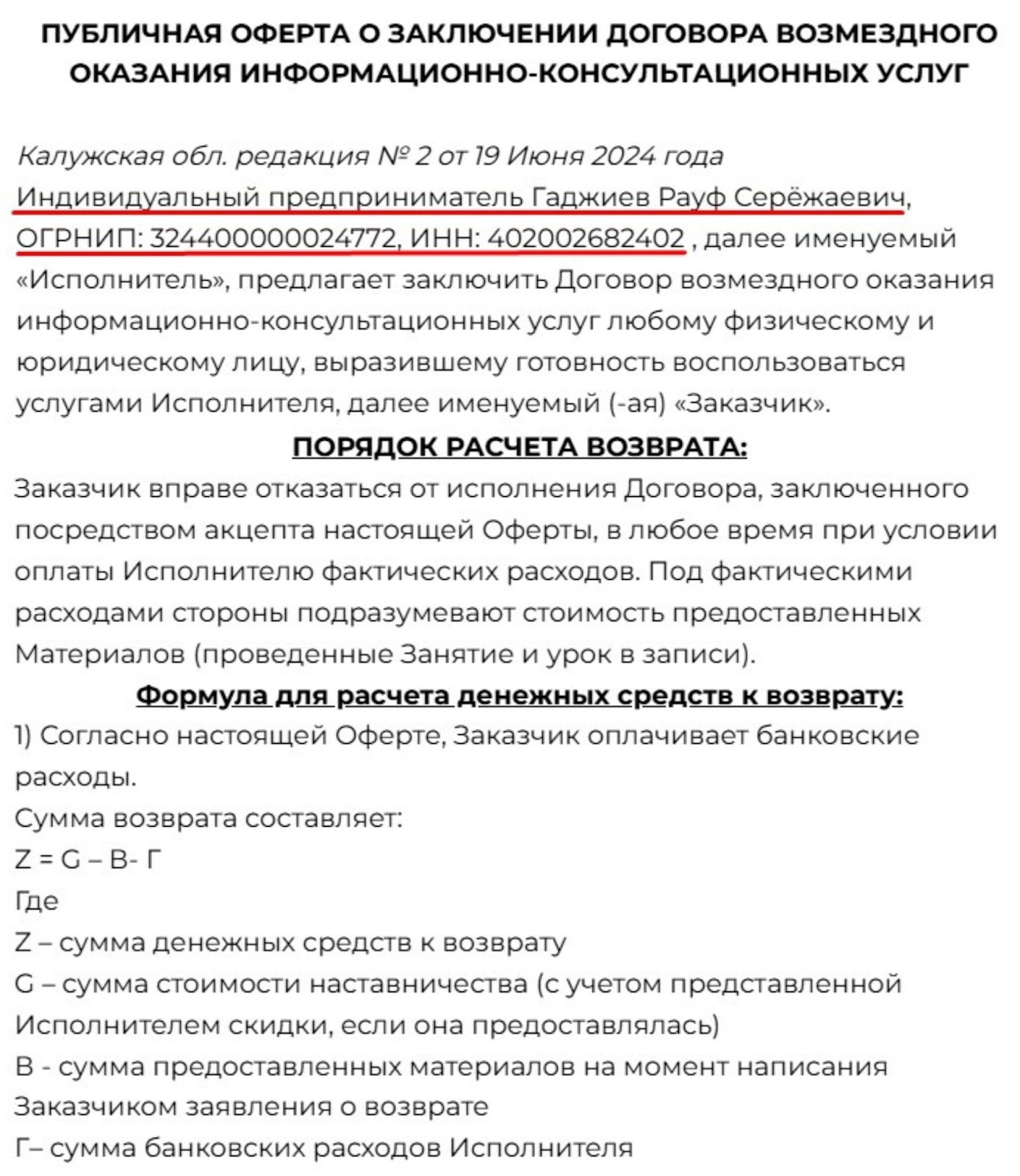 trade partner мошенник