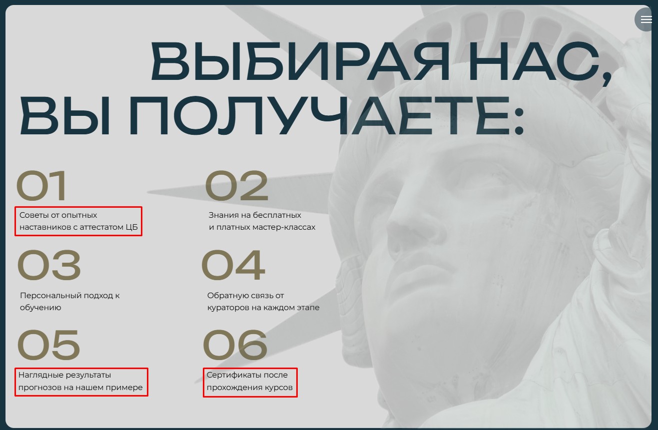 trade partner отзывы