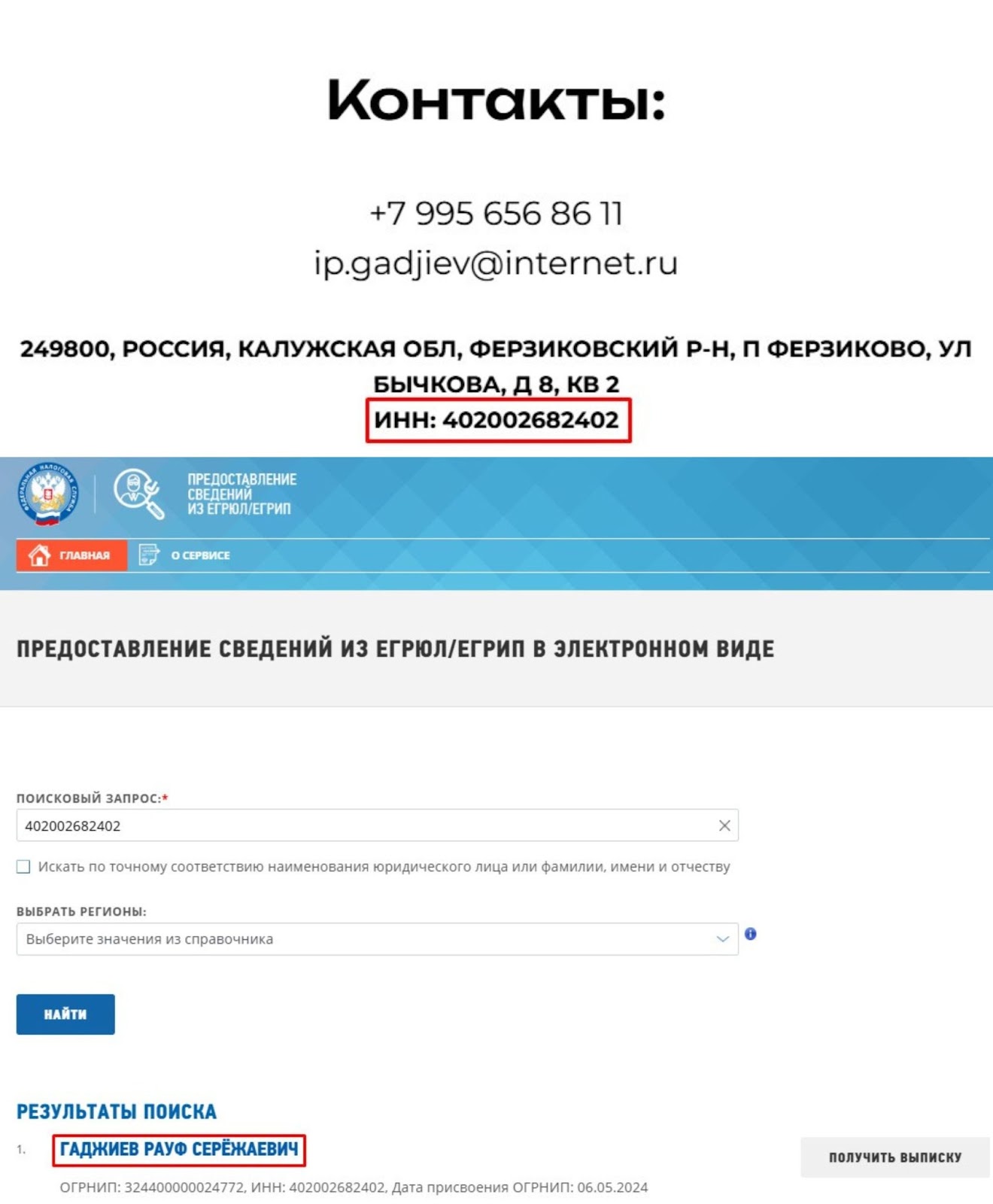 trade partner развод