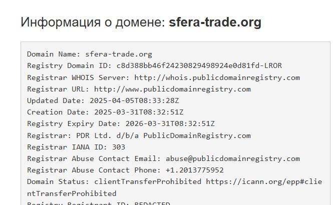 trade sfera trade org