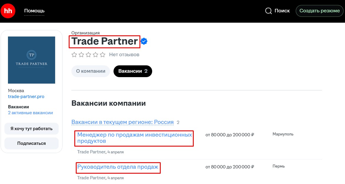 tradepartner