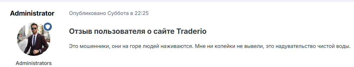 Traderio