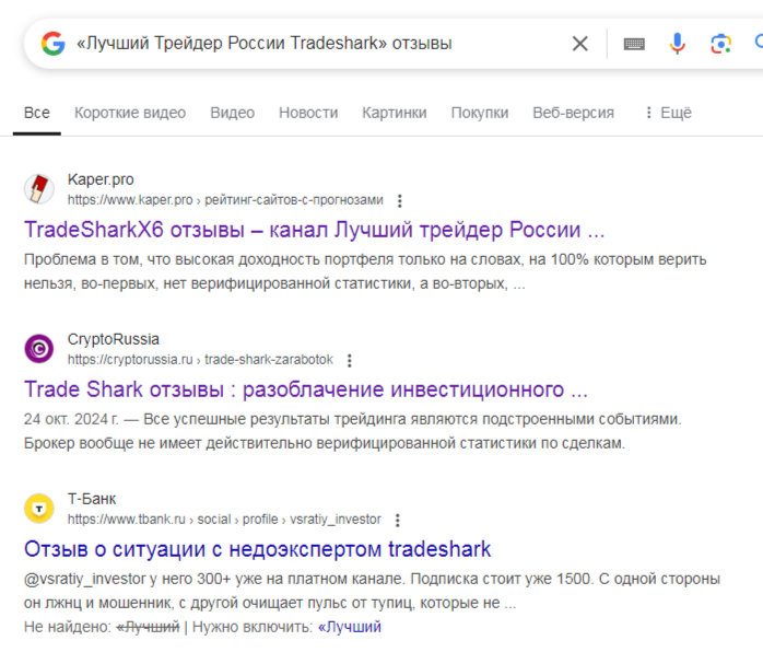 tradeshark