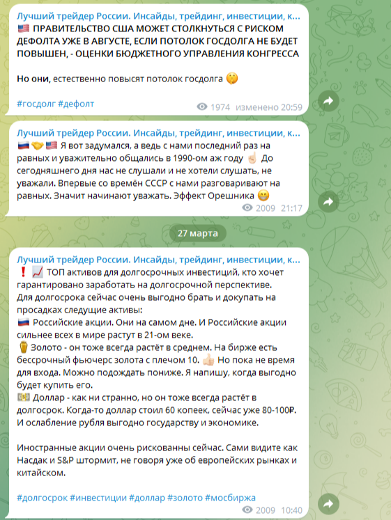 tradeshark x6 отзывы