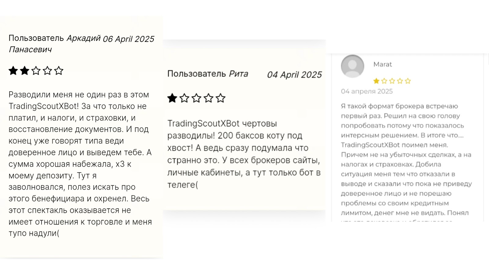 trading scoutxbot отзывы