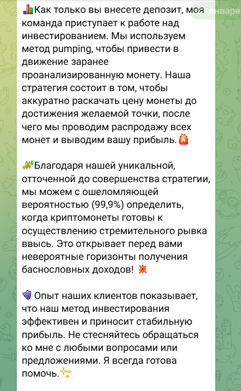 tradingkaty отзывы
