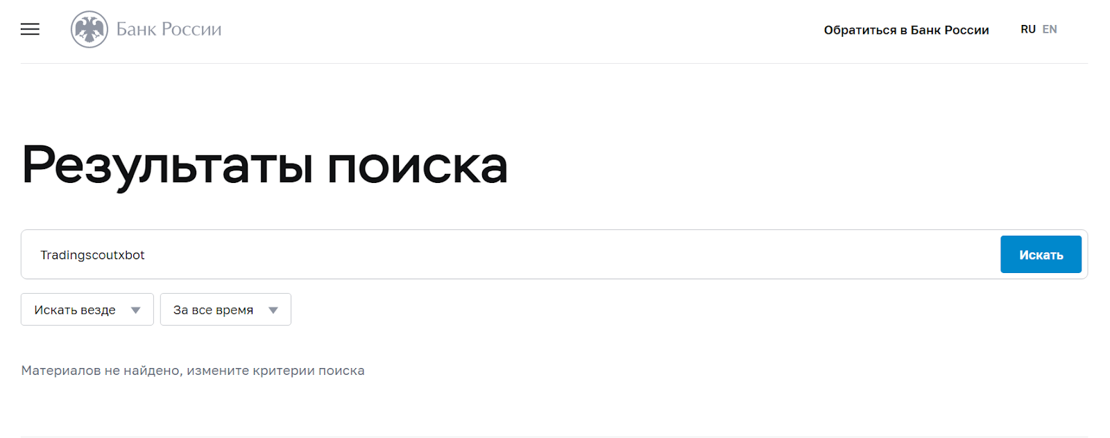 tradingscoutxbot отзывы