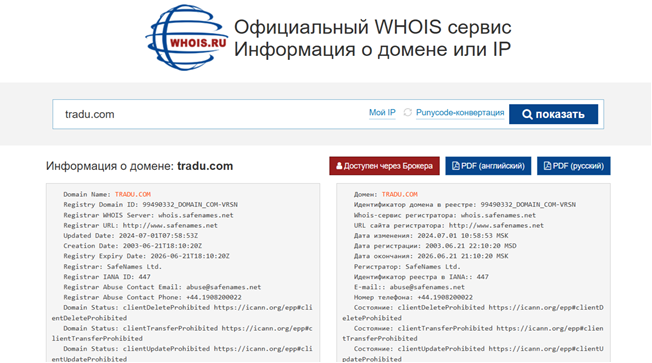 Tradu broker