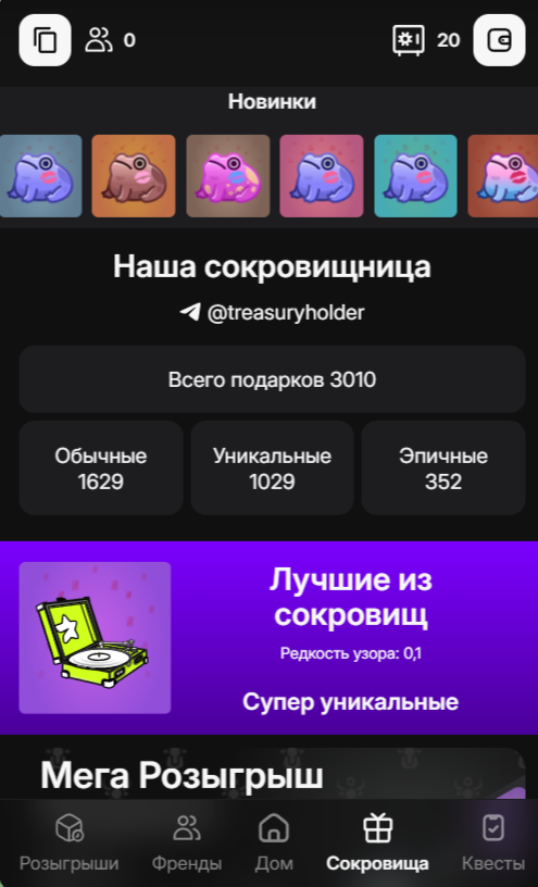 treasury что за игра телеграм treasury что за игра телеграм