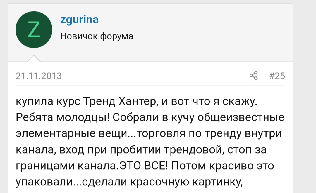 trend hunter индикатор
