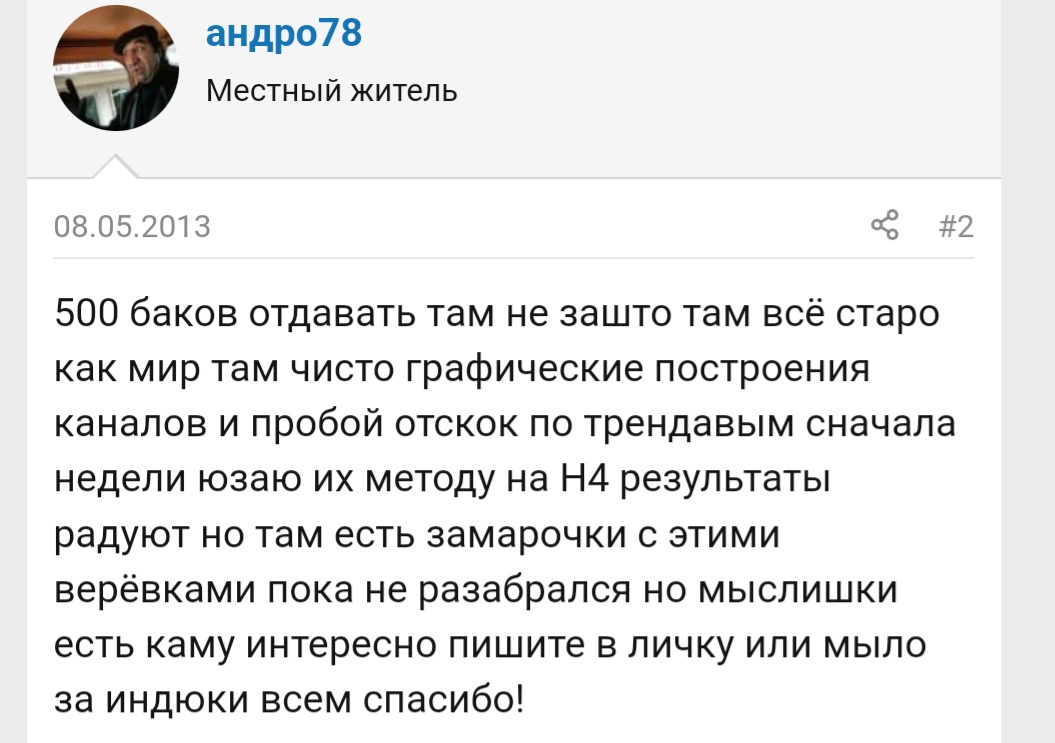 trend hunter отзывы