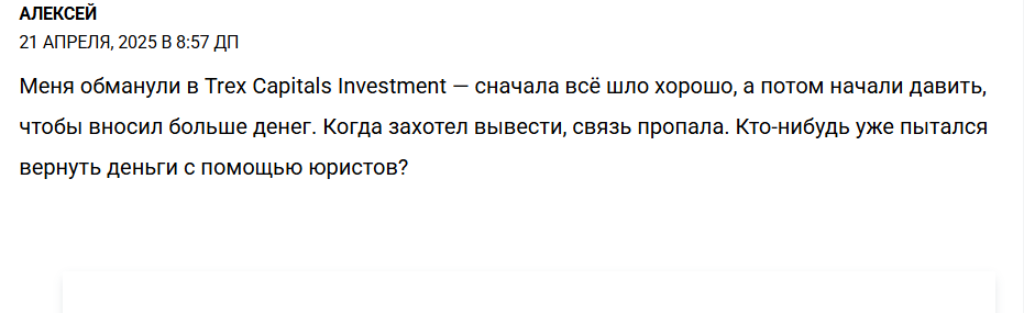 trex capitals investment