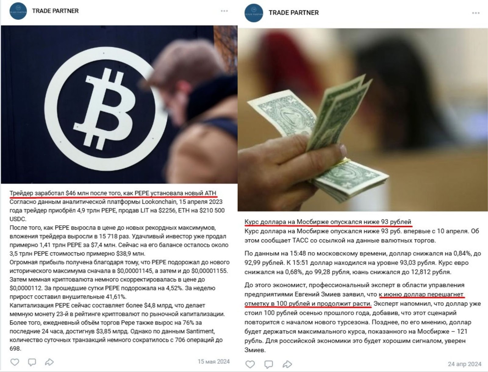 трейд партнер трейдинг