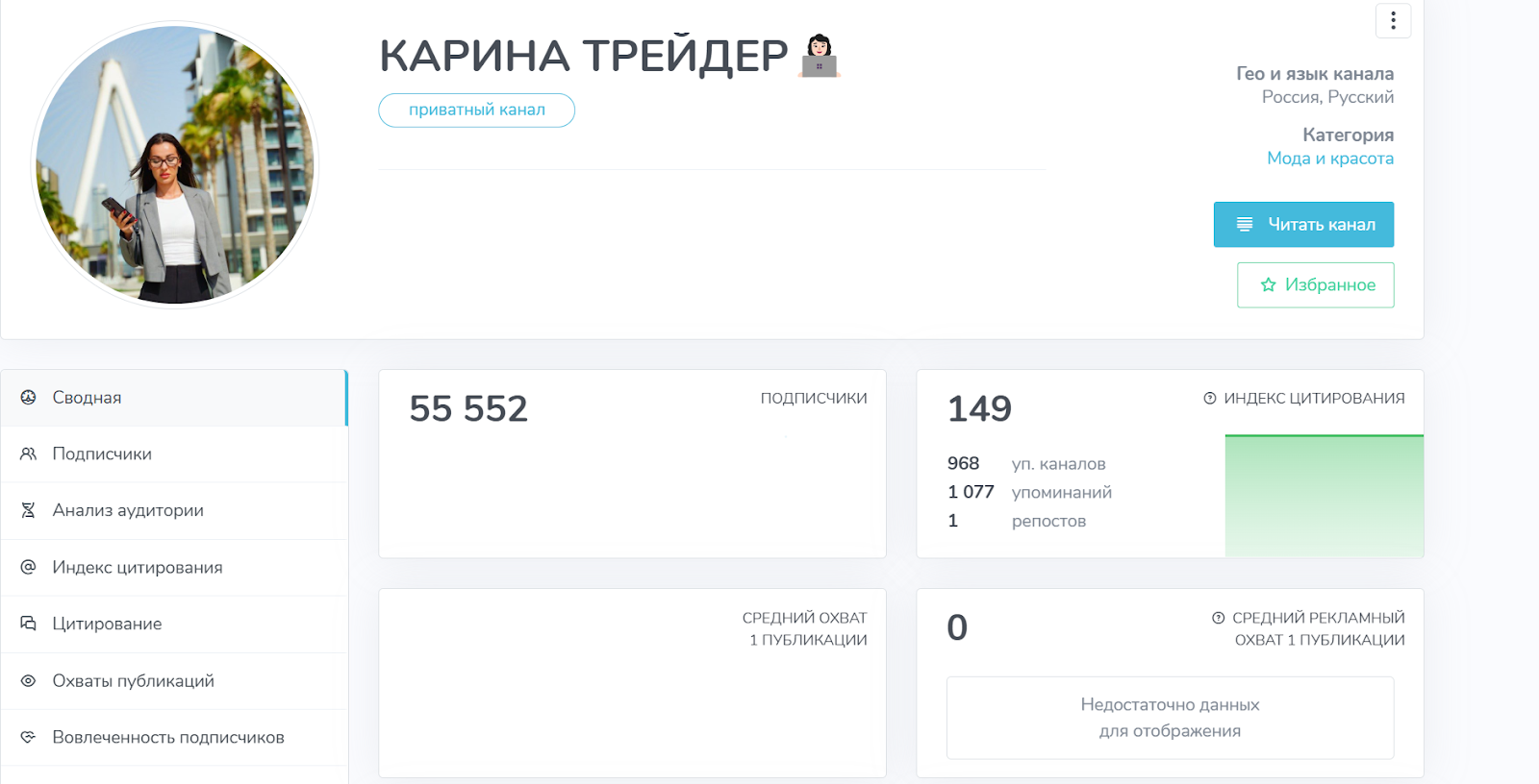 трейдинг с кариной отзывы