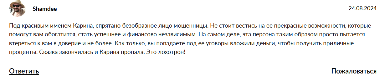трейдинг с кариной отзывы