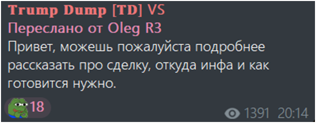 trump dump td телеграм