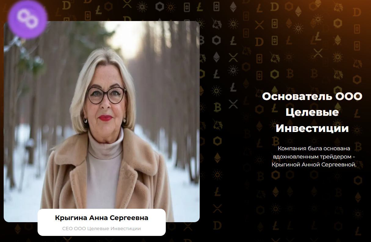 целевые инвестиции