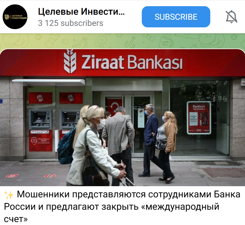 целевые инвестиции отзывы
