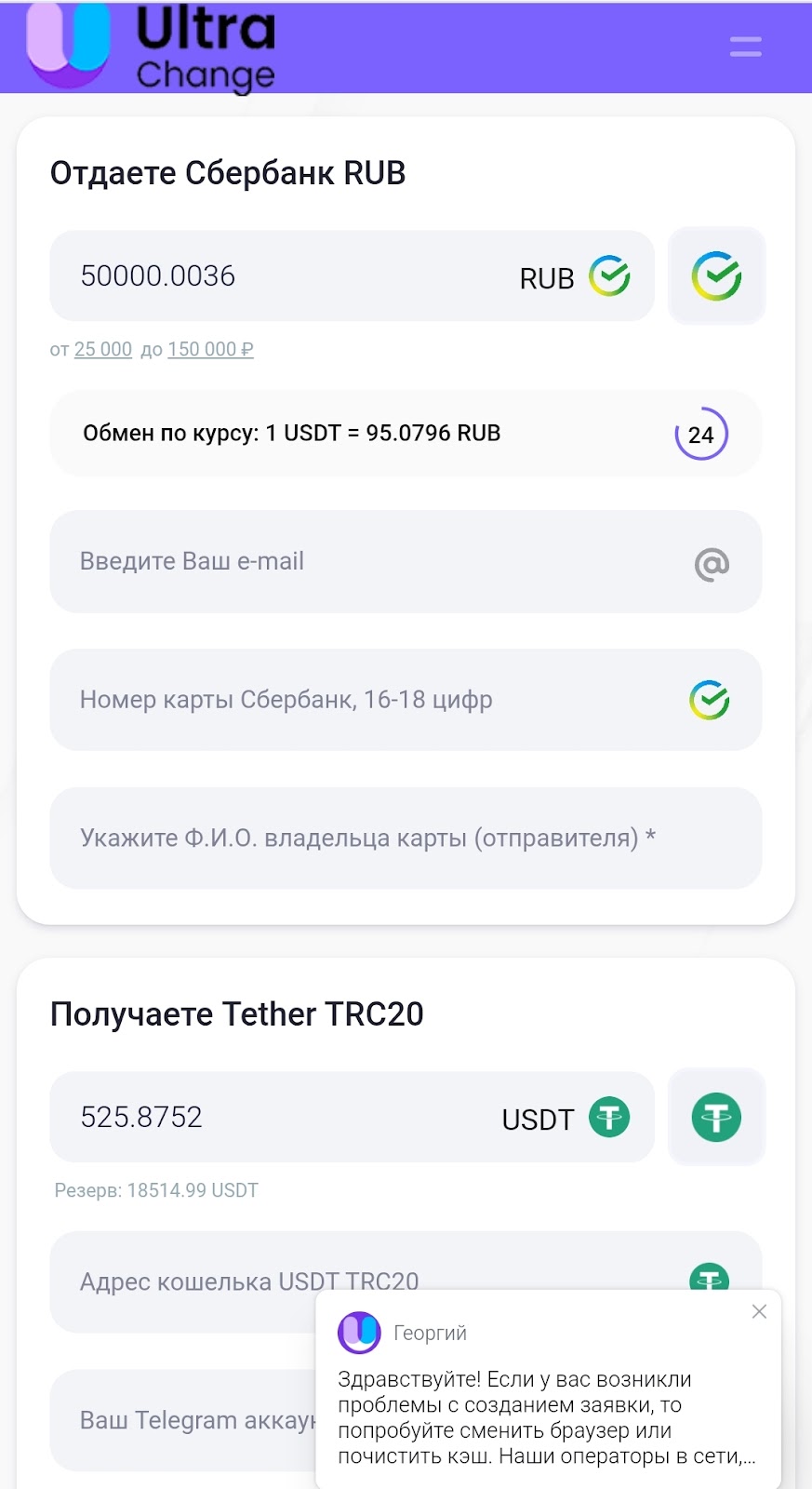 ultrachange com