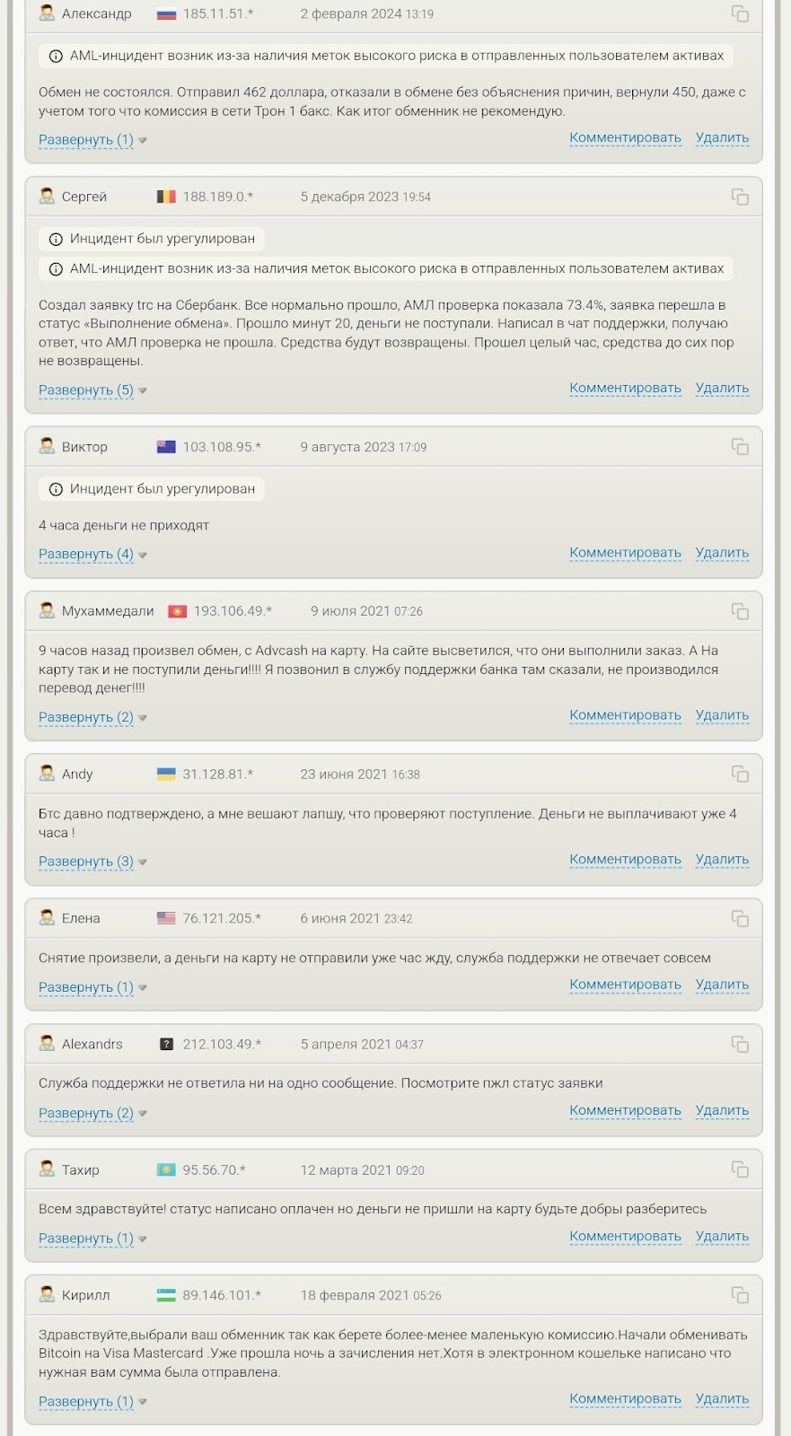 ultrachange обменник