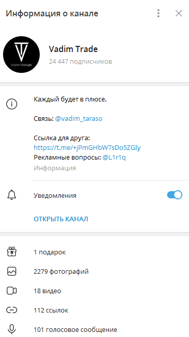 вадим тарасов трейдер