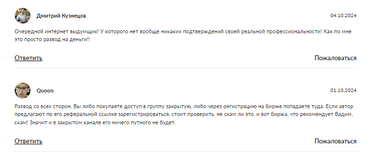 вадим трейд тг