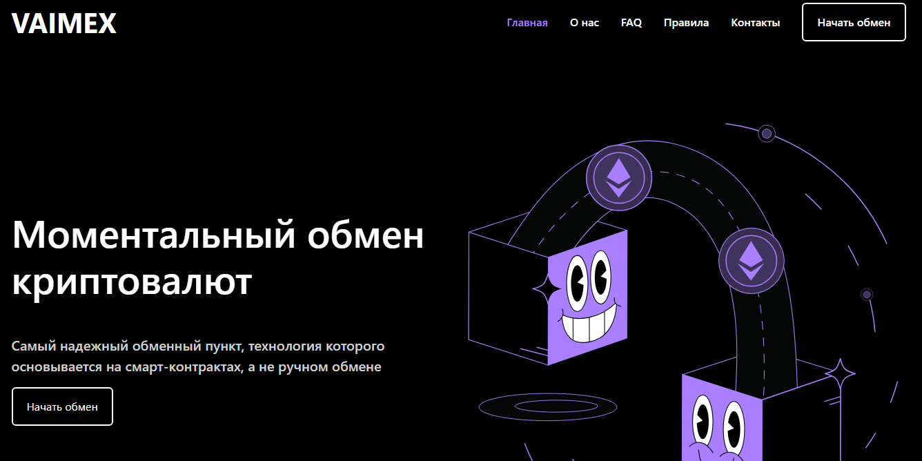 vaimex