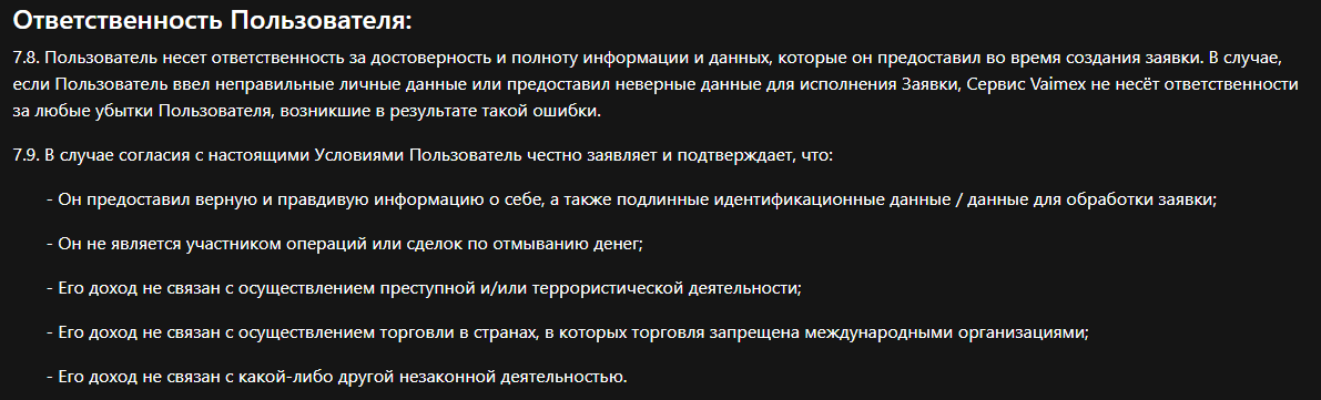 vaimex обменник vaimex обменник