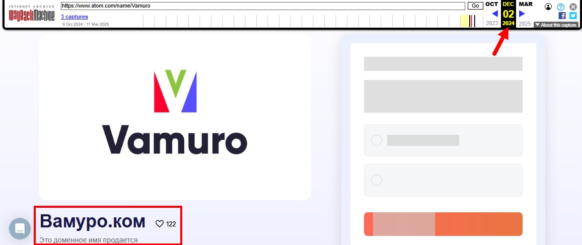 вамуро