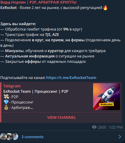 Вард Нороян P2P АРБИТРАЖ КРИПТЫ Вард Нороян P2P АРБИТРАЖ КРИПТЫ