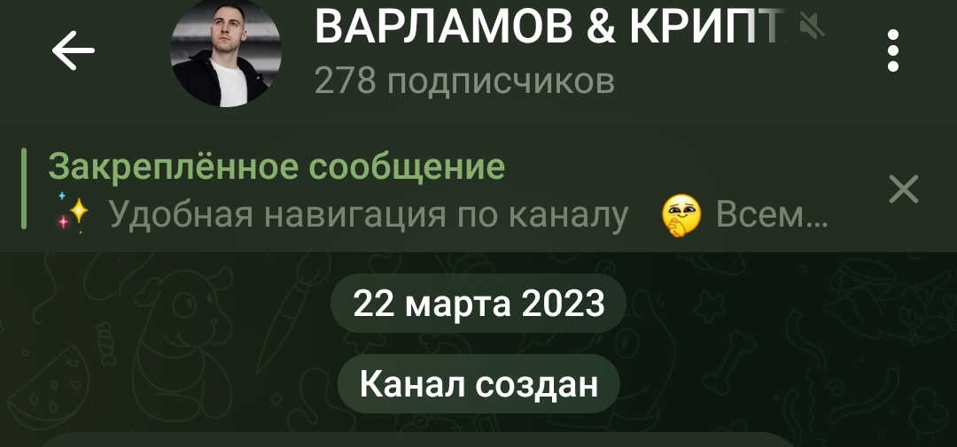 варламов крипта