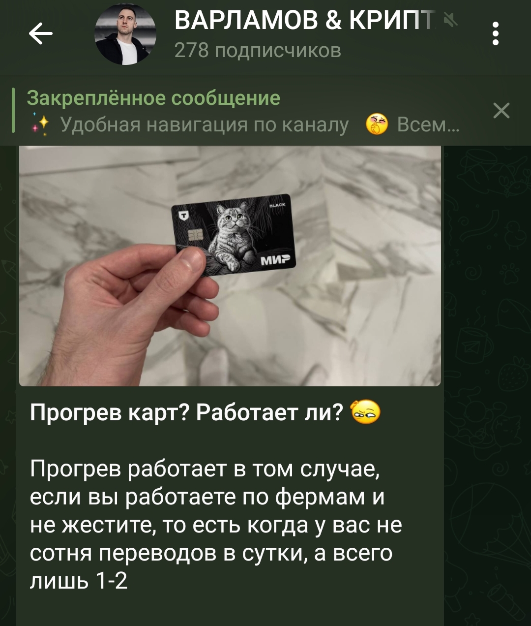 варламов крипта
