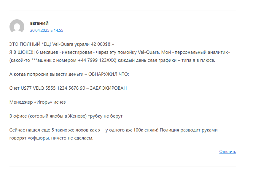 Vel Quara