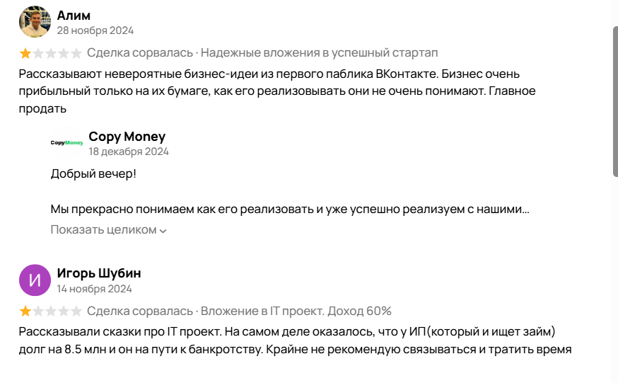 Вениамин Степаненко Copy Money отзывы