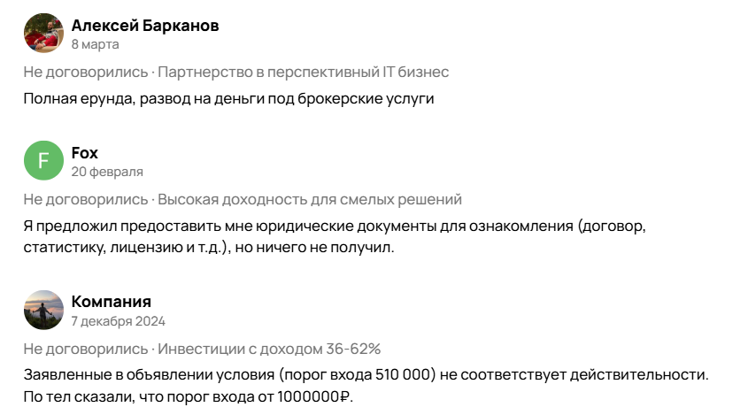 Вениамин Степаненко мошенник
